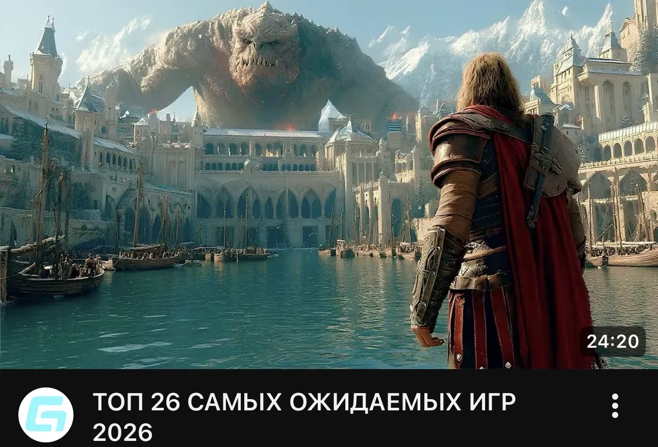 Топ 26 самых ожидаемых игр 2026